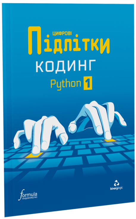 Програмування Python