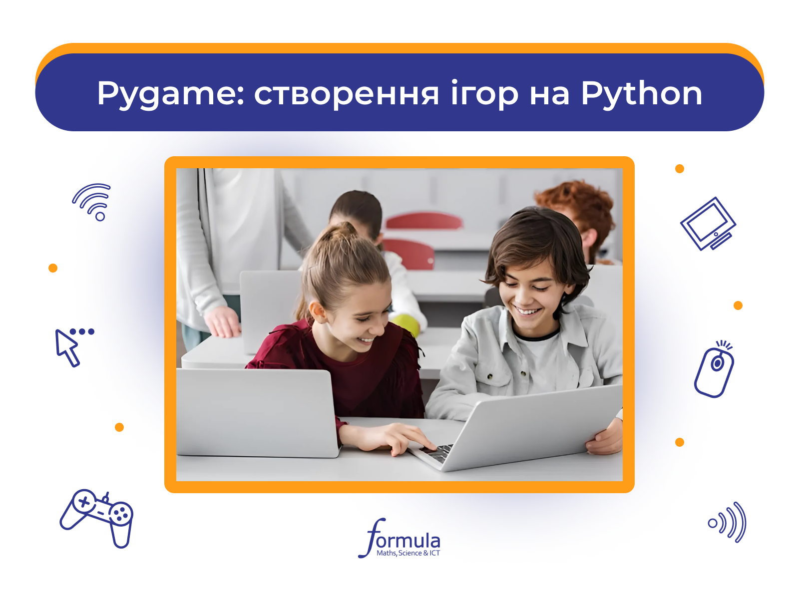 Pygame: Створення ігор на Python 