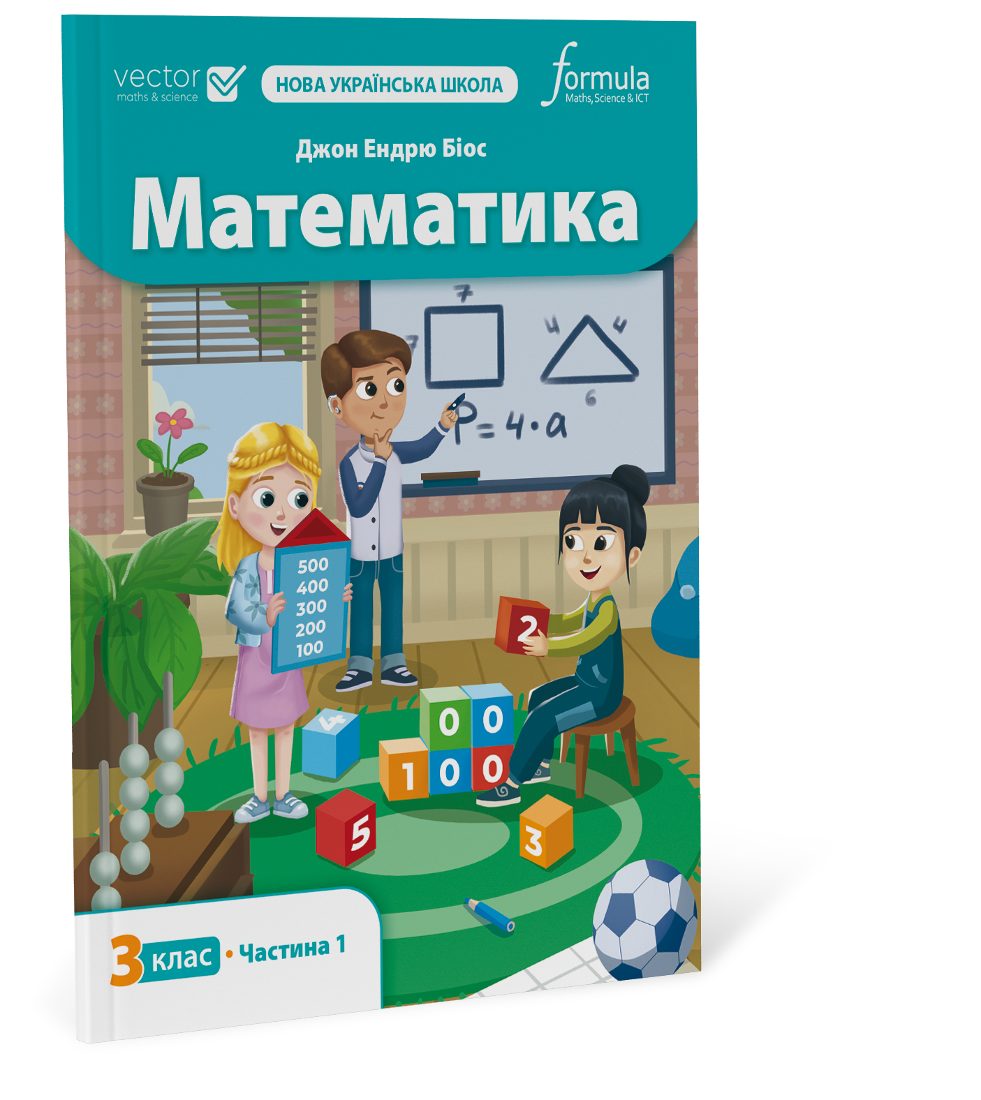 Підручник МАТЕМАТИКА