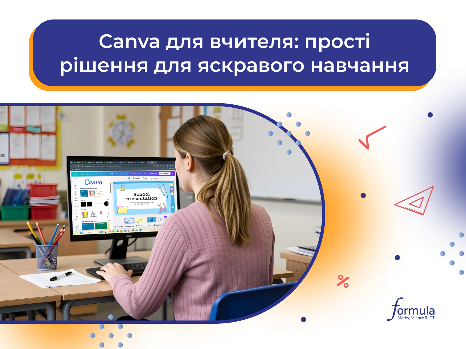 Canva для вчителів: Розкрийте повний потенціал наочності та перетворіть уроки на WOW-проєкти!