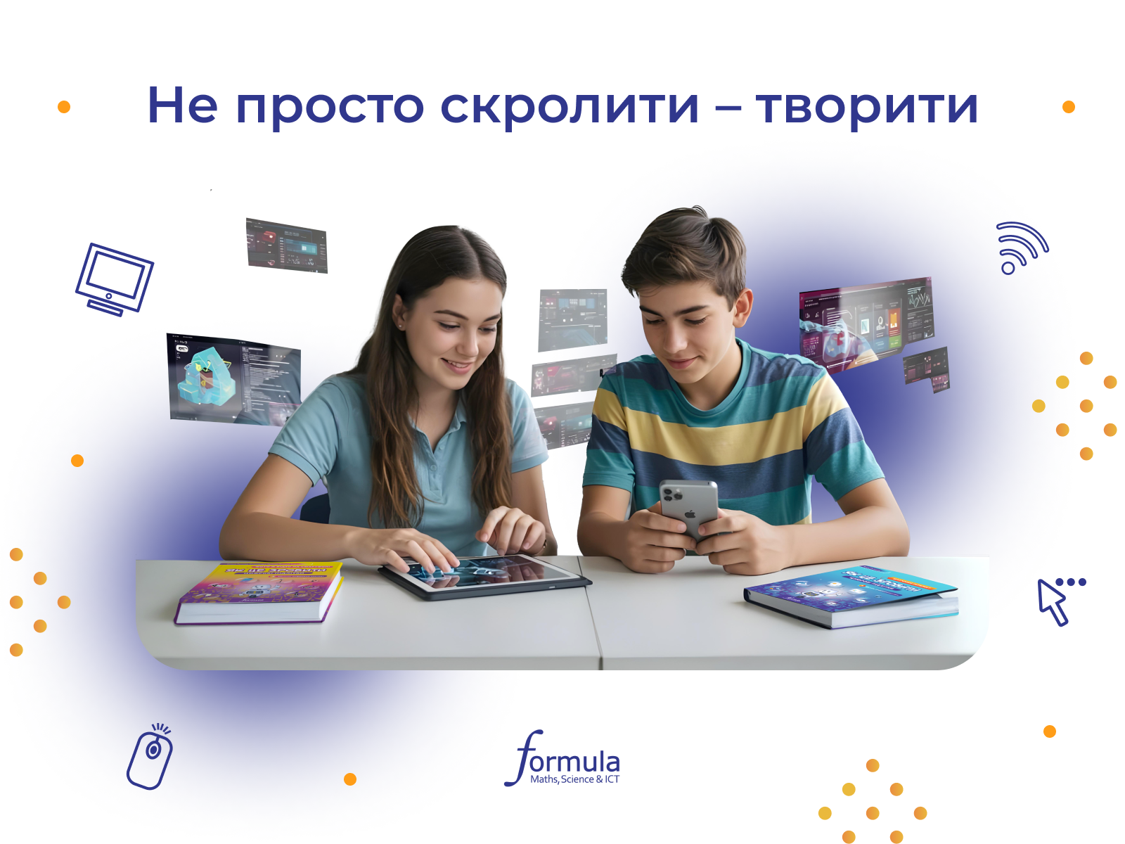 Не просто скролити – творити