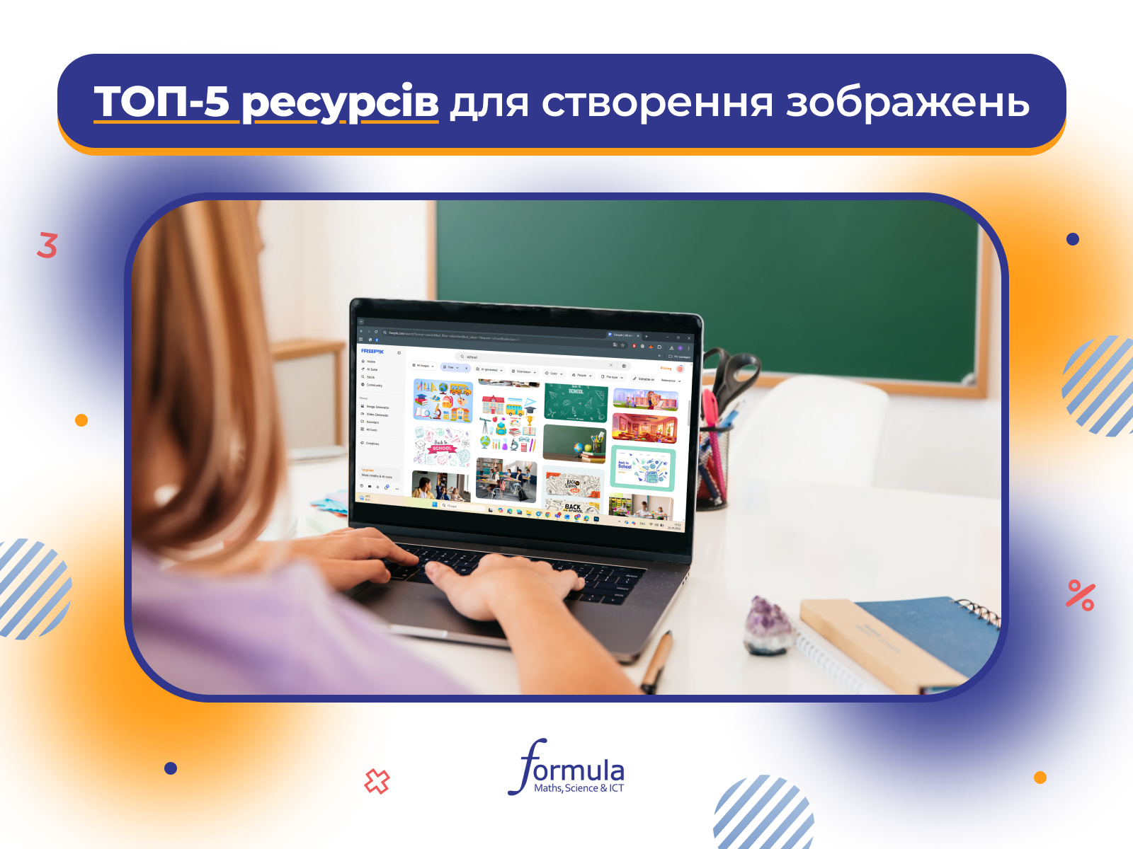 ТОП-5 ресурсів для створення зображень